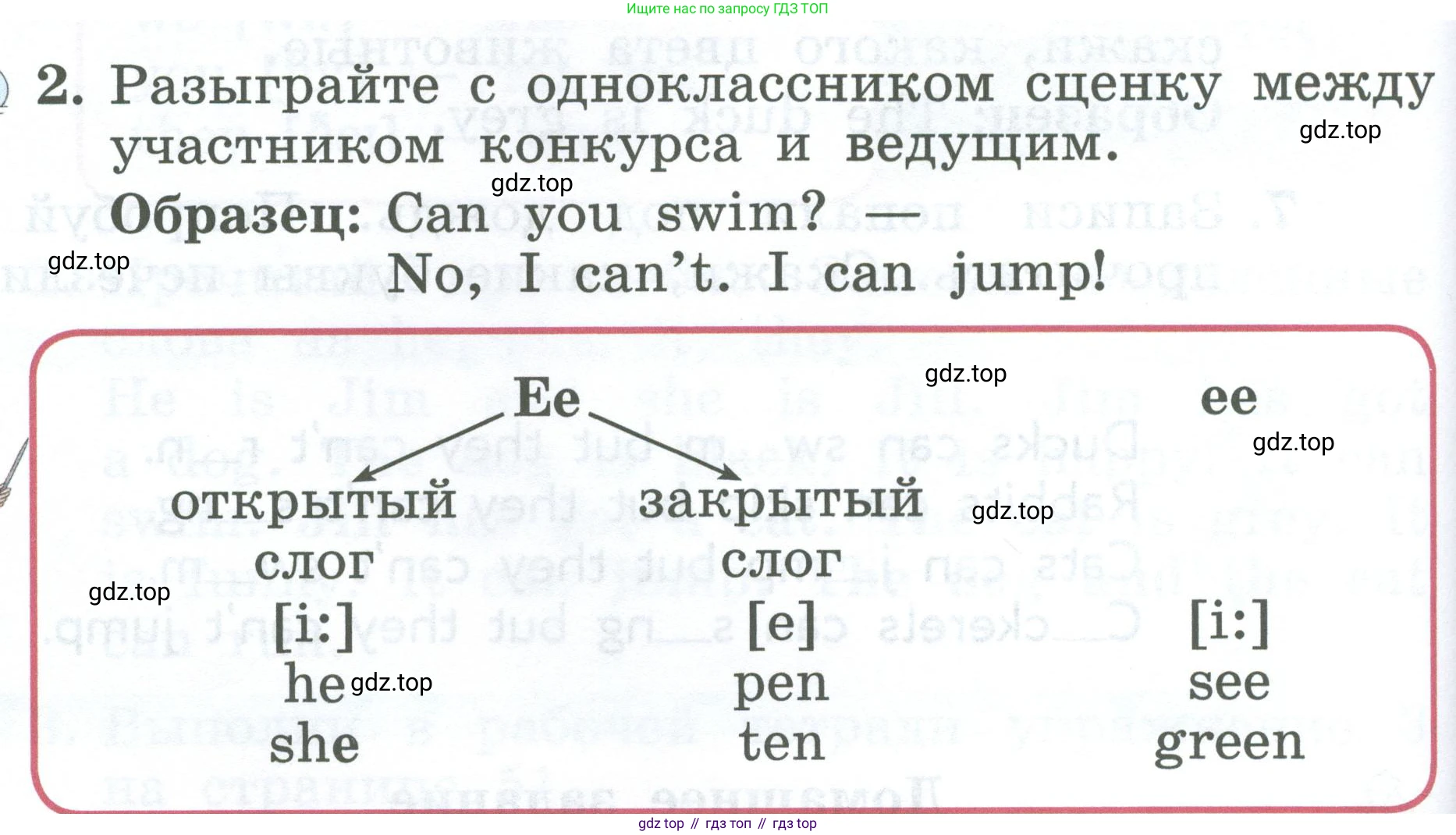 Английский язык (english), 2 класс Учебник (Student's book), авторы: Биболетова Мерем Забатовна, Денисенко Ольга Анатольевна, Трубанева Наталия Николаевна, издательство Просвещение, Москва, 2023, красного цвета, страница 96, номер 2, Условие