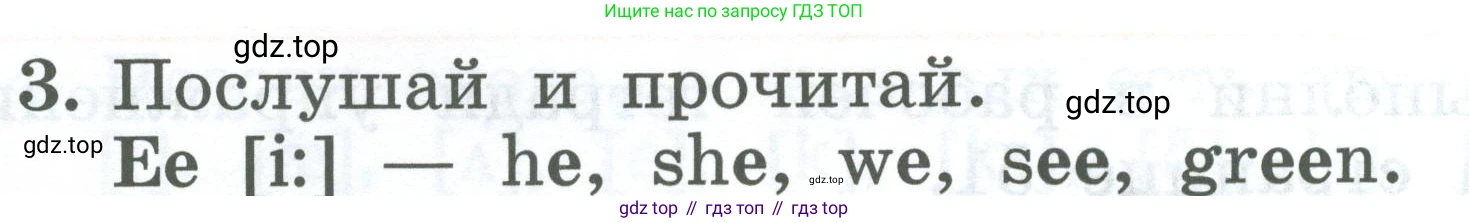Английский язык (english), 2 класс Учебник (Student's book), авторы: Биболетова Мерем Забатовна, Денисенко Ольга Анатольевна, Трубанева Наталия Николаевна, издательство Просвещение, Москва, 2023, красного цвета, страница 96, номер 3, Условие