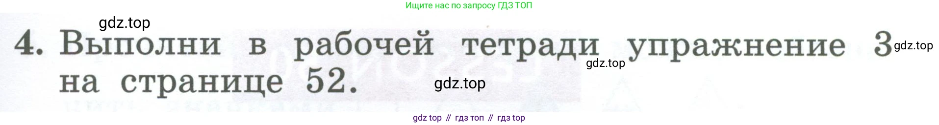 Английский язык (english), 2 класс Учебник (Student's book), авторы: Биболетова Мерем Забатовна, Денисенко Ольга Анатольевна, Трубанева Наталия Николаевна, издательство Просвещение, Москва, 2023, красного цвета, страница 97, номер 4, Условие