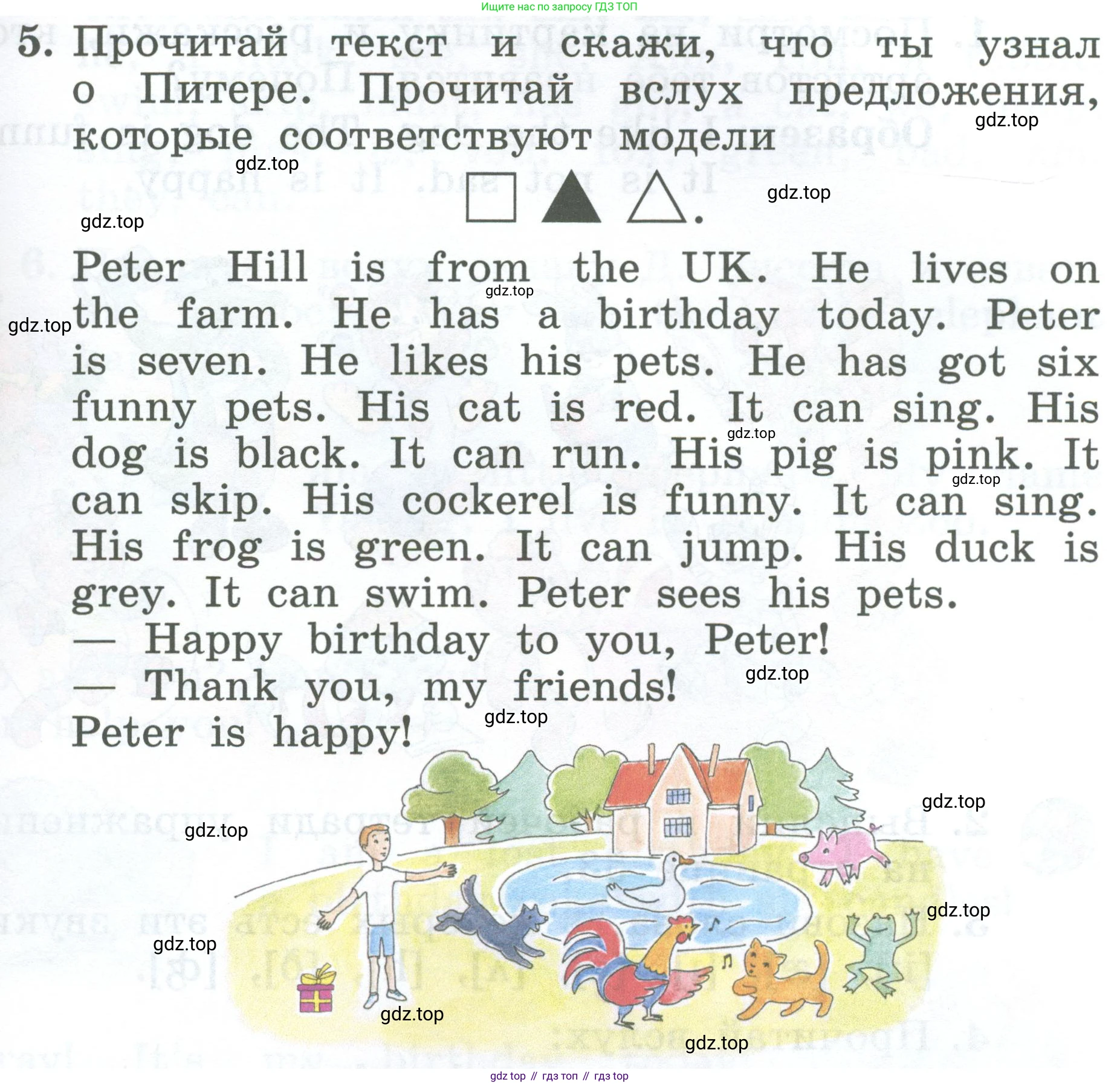 Английский язык (english), 2 класс Учебник (Student's book), авторы: Биболетова Мерем Забатовна, Денисенко Ольга Анатольевна, Трубанева Наталия Николаевна, издательство Просвещение, Москва, 2023, красного цвета, страница 97, номер 5, Условие