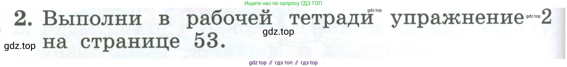 Английский язык (english), 2 класс Учебник (Student's book), авторы: Биболетова Мерем Забатовна, Денисенко Ольга Анатольевна, Трубанева Наталия Николаевна, издательство Просвещение, Москва, 2023, красного цвета, страница 98, номер 2, Условие
