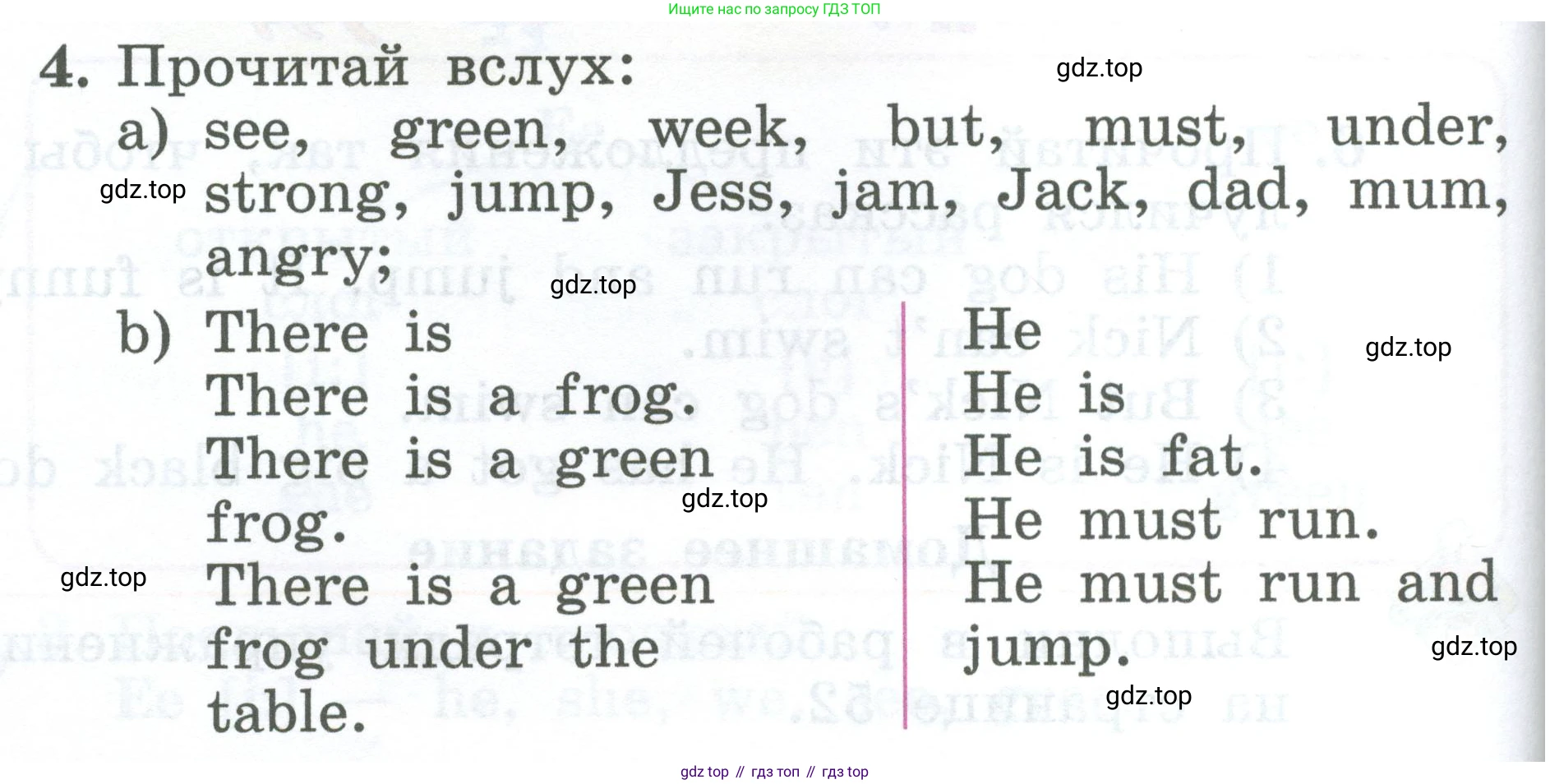Английский язык (english), 2 класс Учебник (Student's book), авторы: Биболетова Мерем Забатовна, Денисенко Ольга Анатольевна, Трубанева Наталия Николаевна, издательство Просвещение, Москва, 2023, красного цвета, страница 98, номер 4, Условие