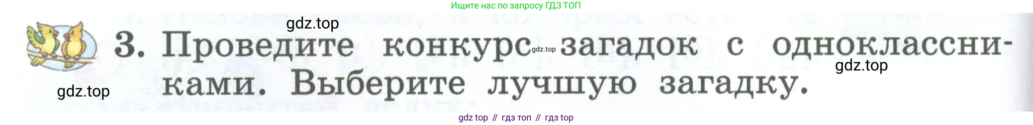 Английский язык (english), 2 класс Учебник (Student's book), авторы: Биболетова Мерем Забатовна, Денисенко Ольга Анатольевна, Трубанева Наталия Николаевна, издательство Просвещение, Москва, 2023, красного цвета, страница 100, номер 3, Условие