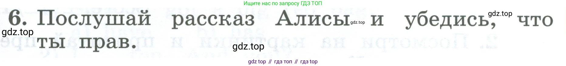 Английский язык (english), 2 класс Учебник (Student's book), авторы: Биболетова Мерем Забатовна, Денисенко Ольга Анатольевна, Трубанева Наталия Николаевна, издательство Просвещение, Москва, 2023, красного цвета, страница 101, номер 6, Условие