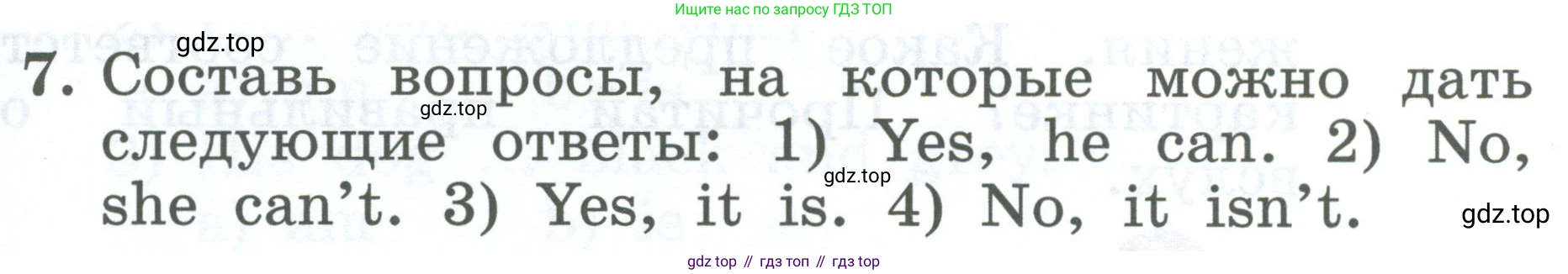 Английский язык (english), 2 класс Учебник (Student's book), авторы: Биболетова Мерем Забатовна, Денисенко Ольга Анатольевна, Трубанева Наталия Николаевна, издательство Просвещение, Москва, 2023, красного цвета, страница 101, номер 7, Условие