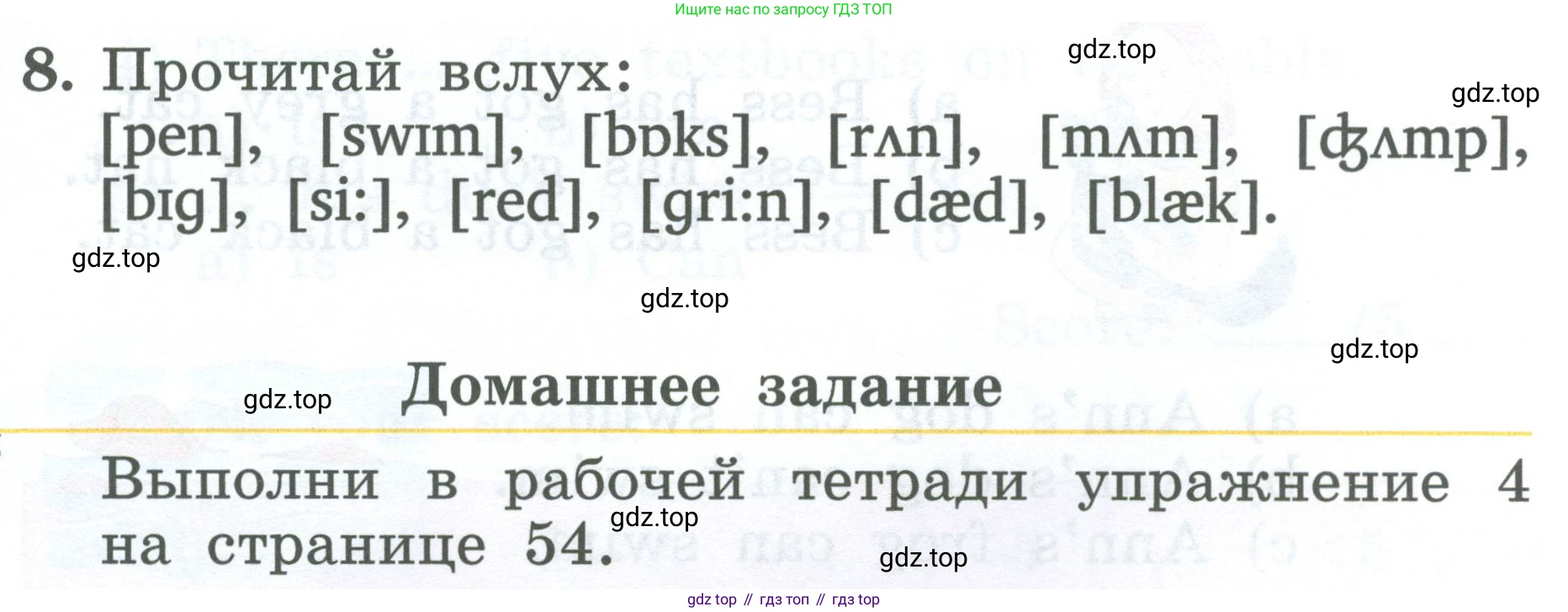 Английский язык (english), 2 класс Учебник (Student's book), авторы: Биболетова Мерем Забатовна, Денисенко Ольга Анатольевна, Трубанева Наталия Николаевна, издательство Просвещение, Москва, 2023, красного цвета, страница 101, номер 8, Условие