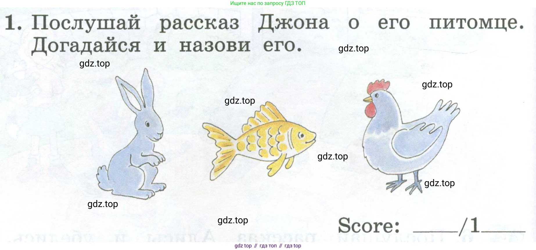 Английский язык (english), 2 класс Учебник (Student's book), авторы: Биболетова Мерем Забатовна, Денисенко Ольга Анатольевна, Трубанева Наталия Николаевна, издательство Просвещение, Москва, 2023, красного цвета, страница 102, номер 1, Условие