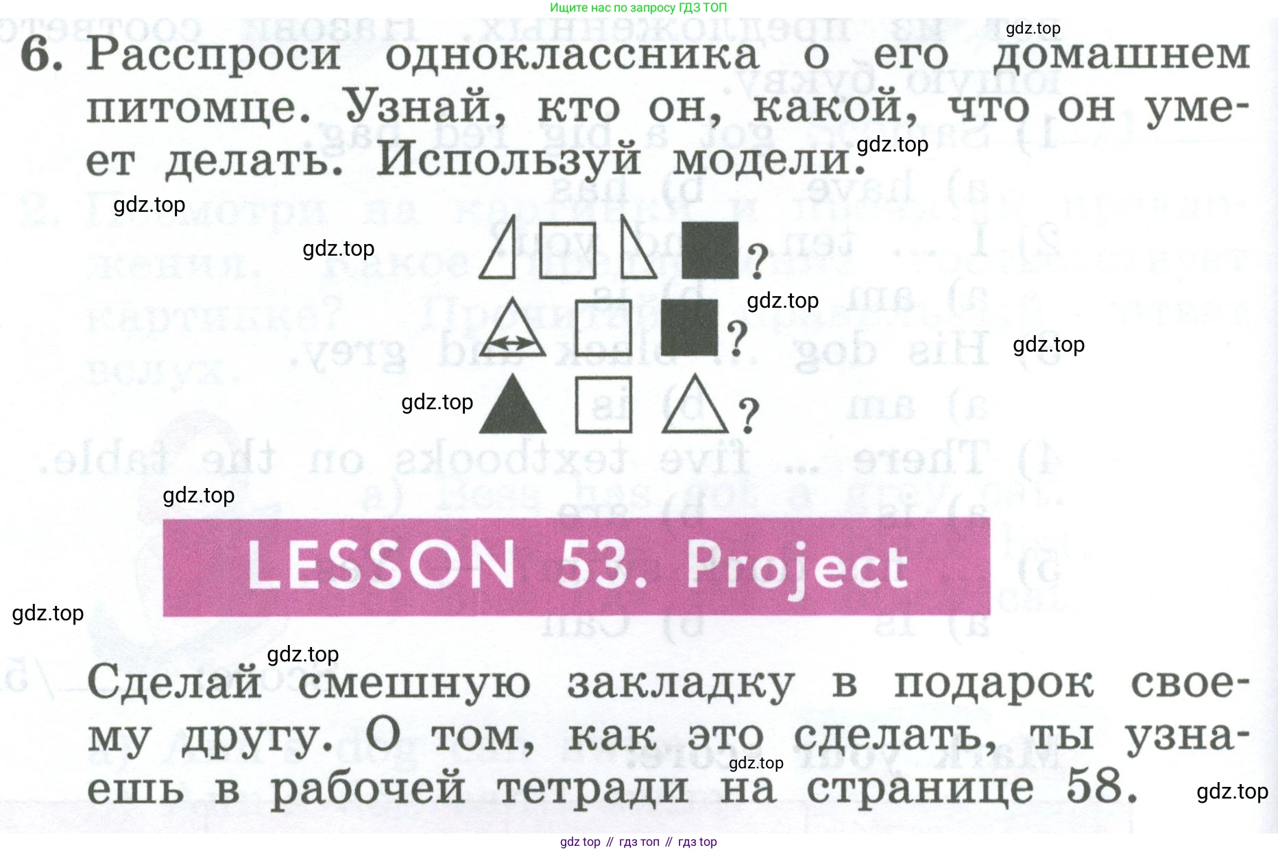 Английский язык (english), 2 класс Учебник (Student's book), авторы: Биболетова Мерем Забатовна, Денисенко Ольга Анатольевна, Трубанева Наталия Николаевна, издательство Просвещение, Москва, 2023, красного цвета, страница 104, номер 6, Условие