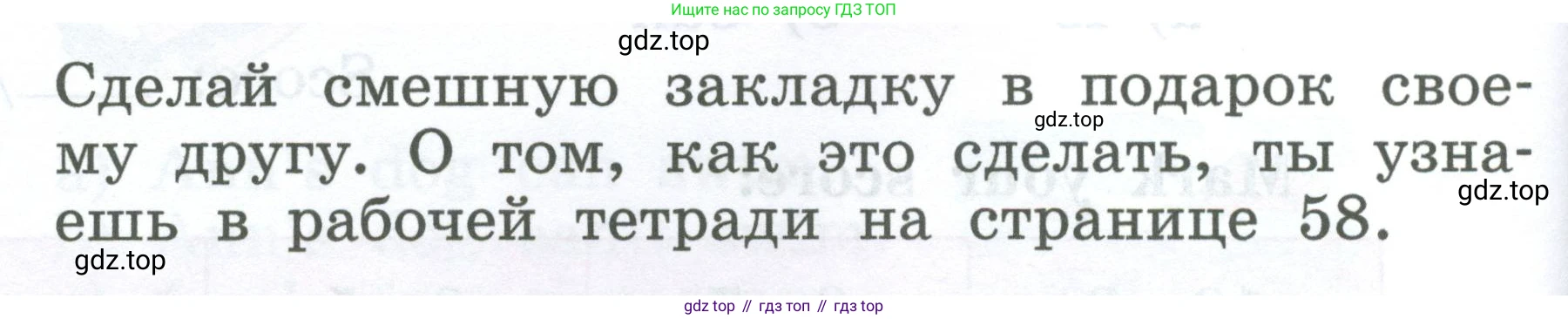 Английский язык (english), 2 класс Учебник (Student's book), авторы: Биболетова Мерем Забатовна, Денисенко Ольга Анатольевна, Трубанева Наталия Николаевна, издательство Просвещение, Москва, 2023, красного цвета, страница 104, Условие