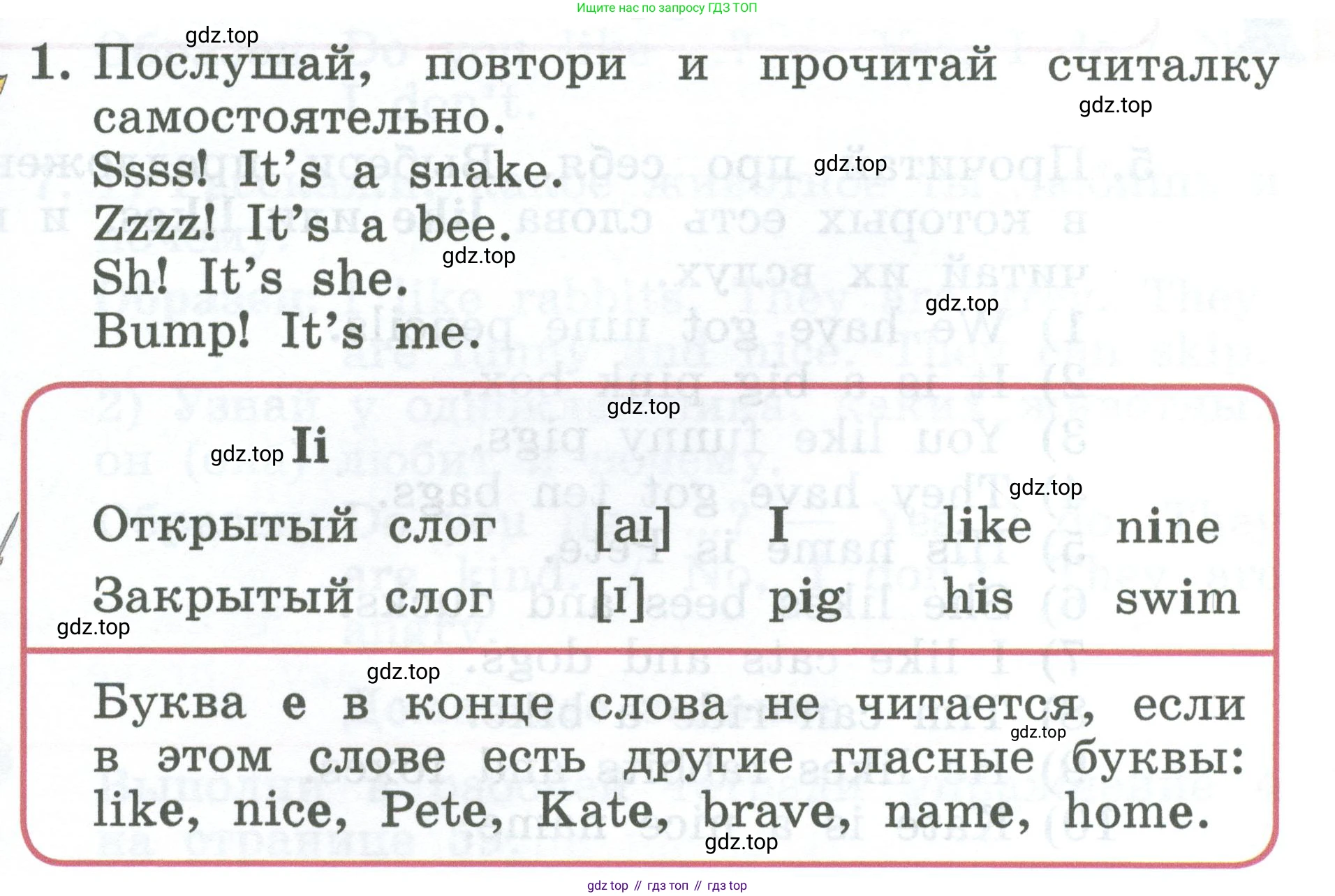 Английский язык (english), 2 класс Учебник (Student's book), авторы: Биболетова Мерем Забатовна, Денисенко Ольга Анатольевна, Трубанева Наталия Николаевна, издательство Просвещение, Москва, 2023, красного цвета, страница 105, номер 1, Условие