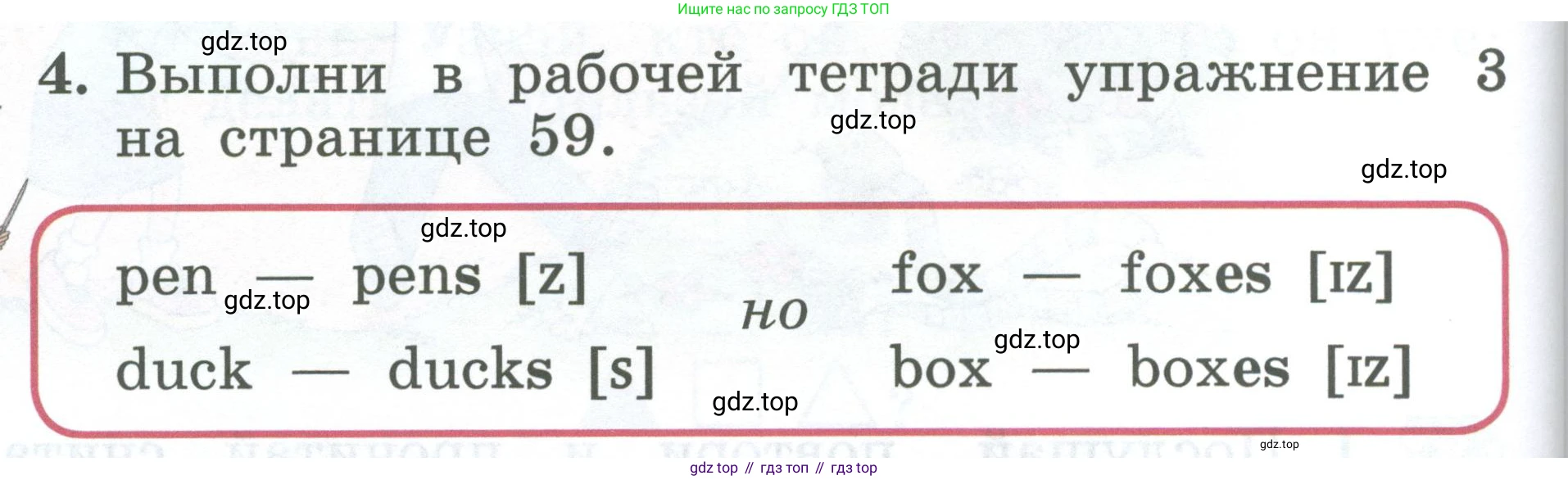 Английский язык (english), 2 класс Учебник (Student's book), авторы: Биболетова Мерем Забатовна, Денисенко Ольга Анатольевна, Трубанева Наталия Николаевна, издательство Просвещение, Москва, 2023, красного цвета, страница 106, номер 4, Условие