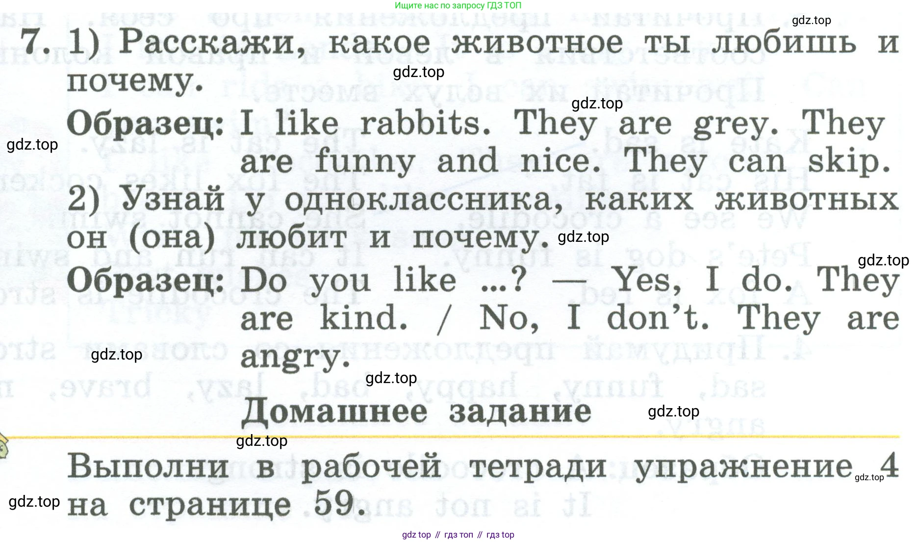 Английский язык (english), 2 класс Учебник (Student's book), авторы: Биболетова Мерем Забатовна, Денисенко Ольга Анатольевна, Трубанева Наталия Николаевна, издательство Просвещение, Москва, 2023, красного цвета, страница 107, номер 7, Условие