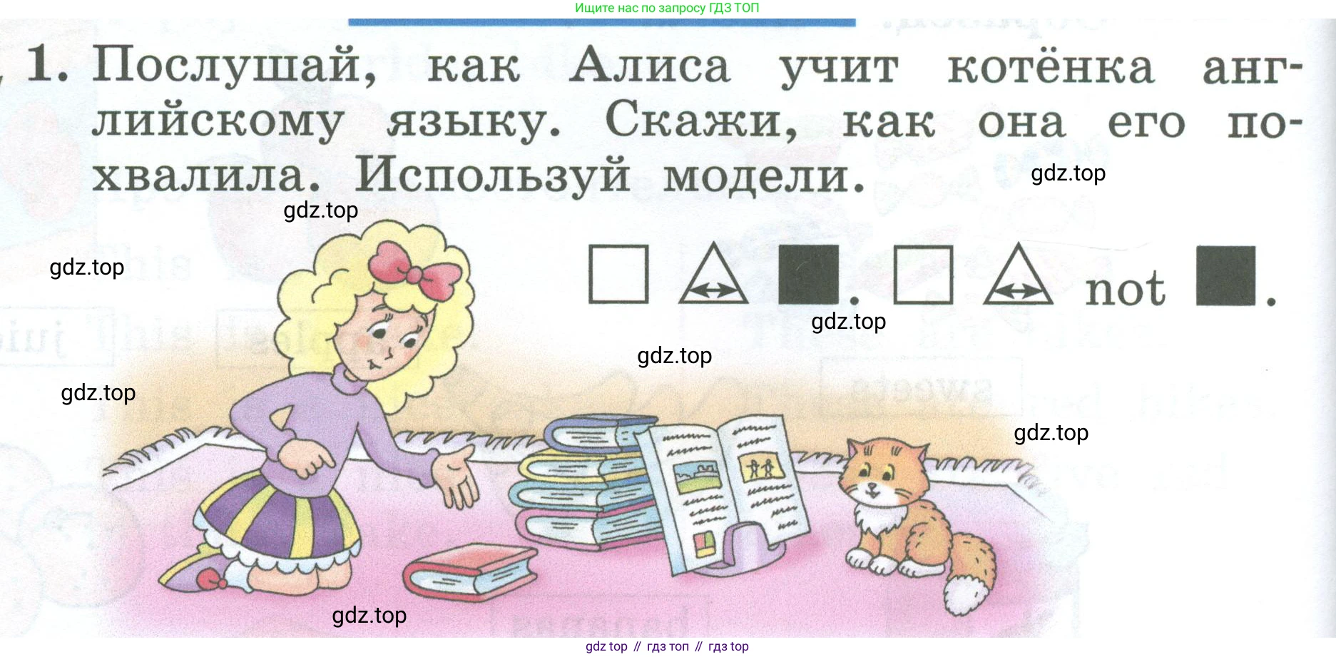Английский язык (english), 2 класс Учебник (Student's book), авторы: Биболетова Мерем Забатовна, Денисенко Ольга Анатольевна, Трубанева Наталия Николаевна, издательство Просвещение, Москва, 2023, красного цвета, страница 108, номер 1, Условие