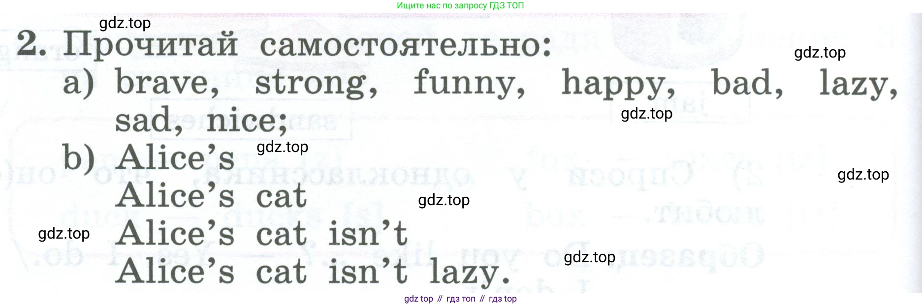 Английский язык (english), 2 класс Учебник (Student's book), авторы: Биболетова Мерем Забатовна, Денисенко Ольга Анатольевна, Трубанева Наталия Николаевна, издательство Просвещение, Москва, 2023, красного цвета, страница 108, номер 2, Условие