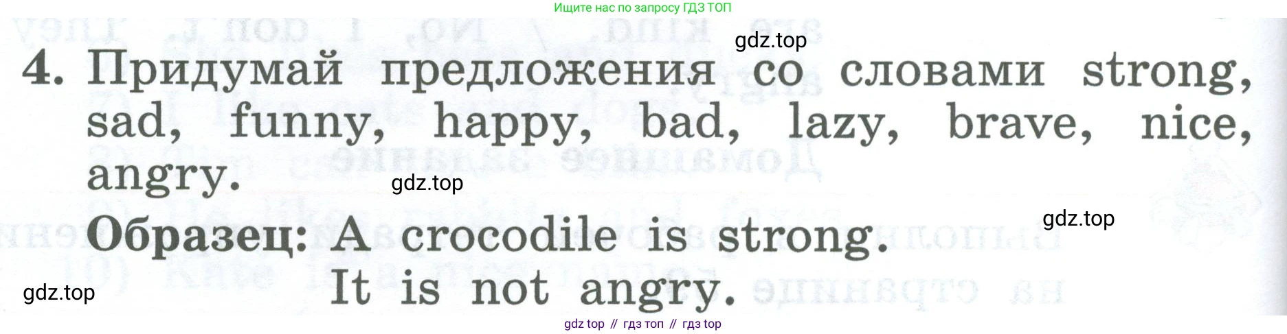 Английский язык (english), 2 класс Учебник (Student's book), авторы: Биболетова Мерем Забатовна, Денисенко Ольга Анатольевна, Трубанева Наталия Николаевна, издательство Просвещение, Москва, 2023, красного цвета, страница 108, номер 4, Условие