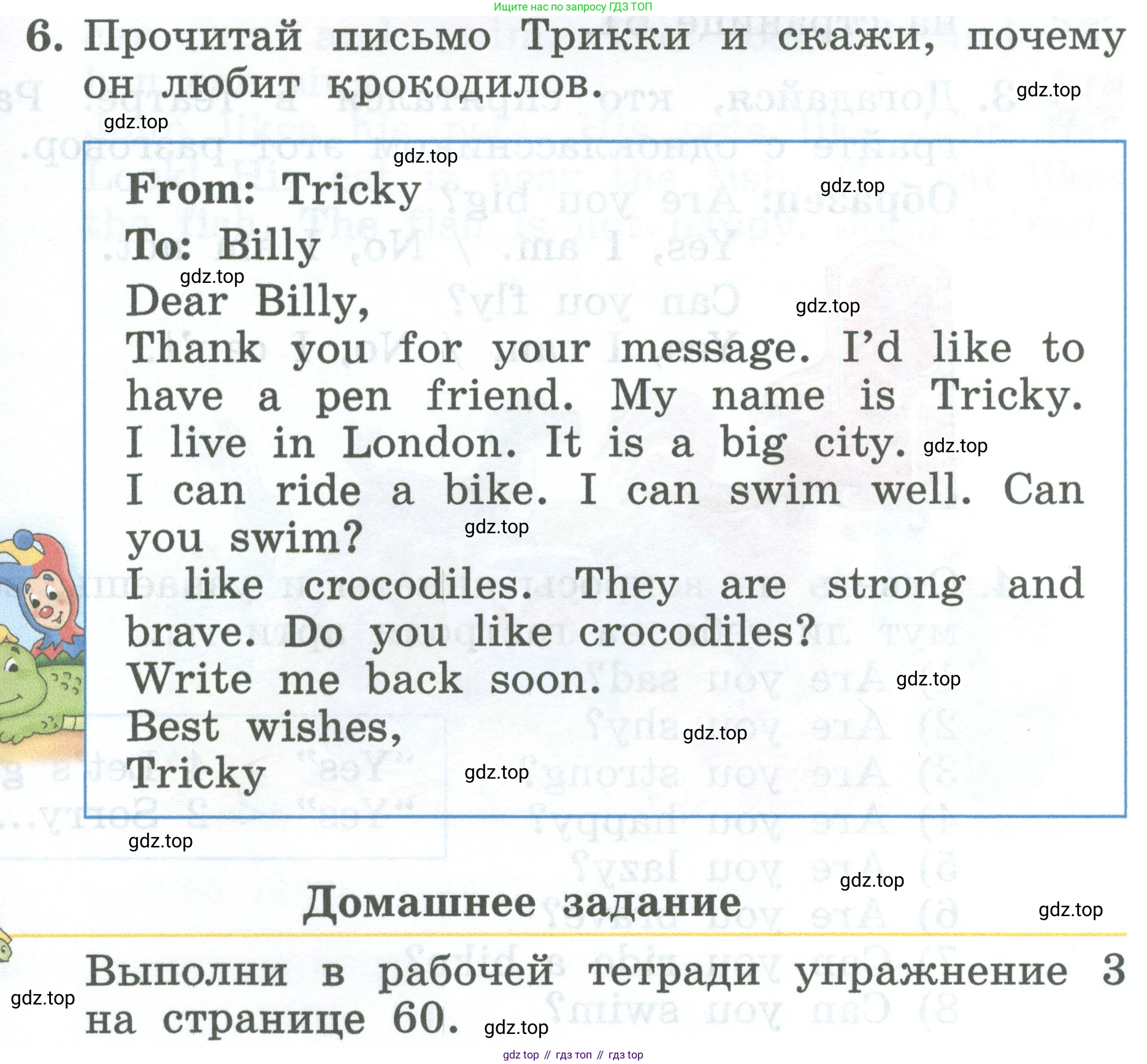 Английский язык (english), 2 класс Учебник (Student's book), авторы: Биболетова Мерем Забатовна, Денисенко Ольга Анатольевна, Трубанева Наталия Николаевна, издательство Просвещение, Москва, 2023, красного цвета, страница 109, номер 6, Условие