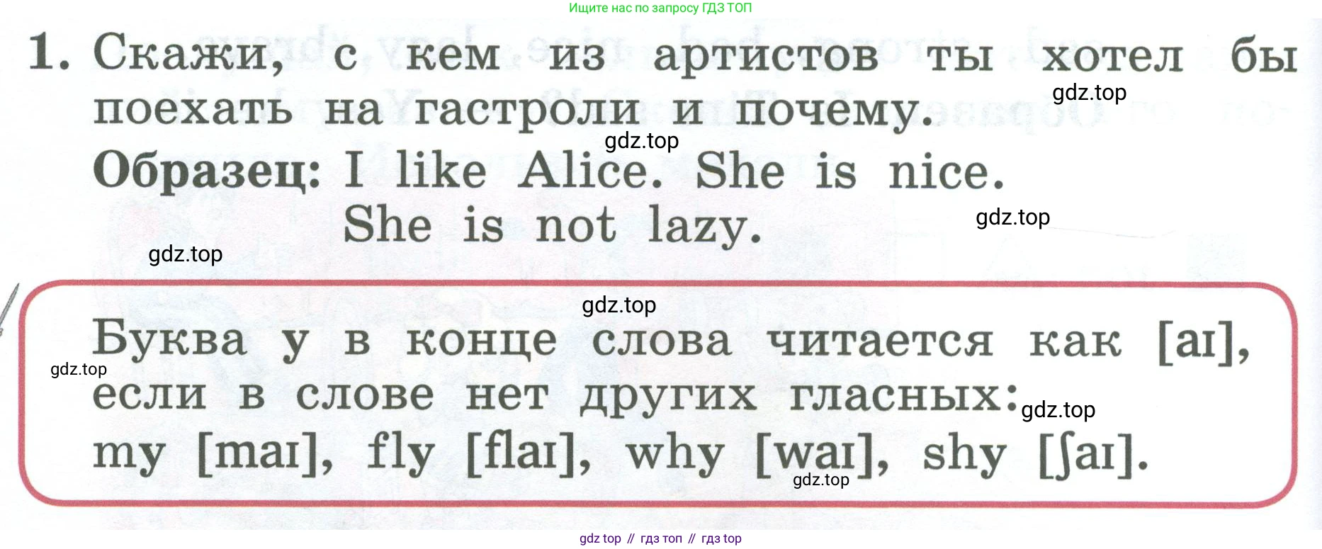 Английский язык (english), 2 класс Учебник (Student's book), авторы: Биболетова Мерем Забатовна, Денисенко Ольга Анатольевна, Трубанева Наталия Николаевна, издательство Просвещение, Москва, 2023, красного цвета, страница 110, номер 1, Условие