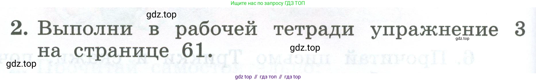 Английский язык (english), 2 класс Учебник (Student's book), авторы: Биболетова Мерем Забатовна, Денисенко Ольга Анатольевна, Трубанева Наталия Николаевна, издательство Просвещение, Москва, 2023, красного цвета, страница 110, номер 2, Условие