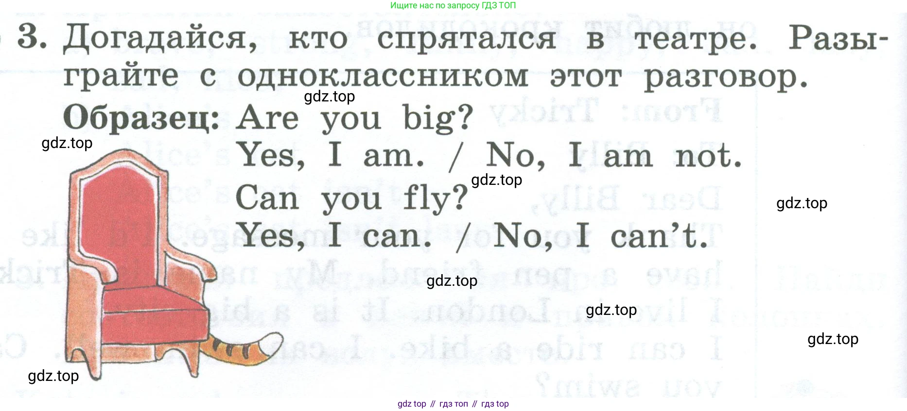 Английский язык (english), 2 класс Учебник (Student's book), авторы: Биболетова Мерем Забатовна, Денисенко Ольга Анатольевна, Трубанева Наталия Николаевна, издательство Просвещение, Москва, 2023, красного цвета, страница 110, номер 3, Условие
