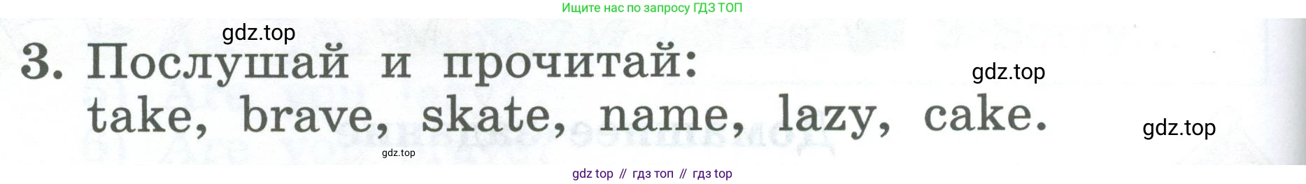 Английский язык (english), 2 класс Учебник (Student's book), авторы: Биболетова Мерем Забатовна, Денисенко Ольга Анатольевна, Трубанева Наталия Николаевна, издательство Просвещение, Москва, 2023, красного цвета, страница 112, номер 3, Условие
