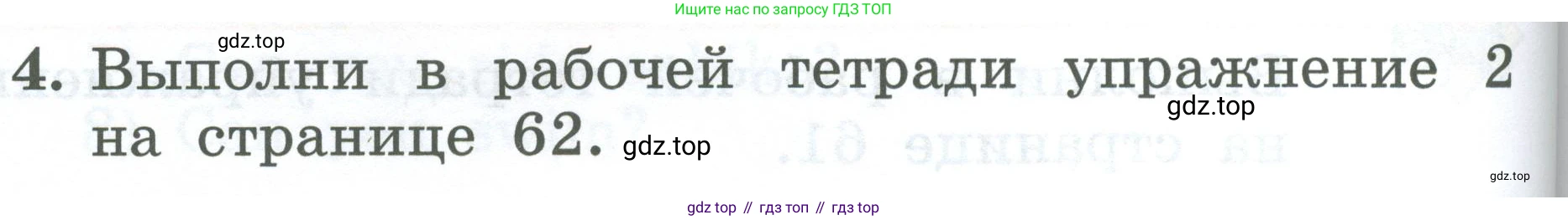Английский язык (english), 2 класс Учебник (Student's book), авторы: Биболетова Мерем Забатовна, Денисенко Ольга Анатольевна, Трубанева Наталия Николаевна, издательство Просвещение, Москва, 2023, красного цвета, страница 112, номер 4, Условие