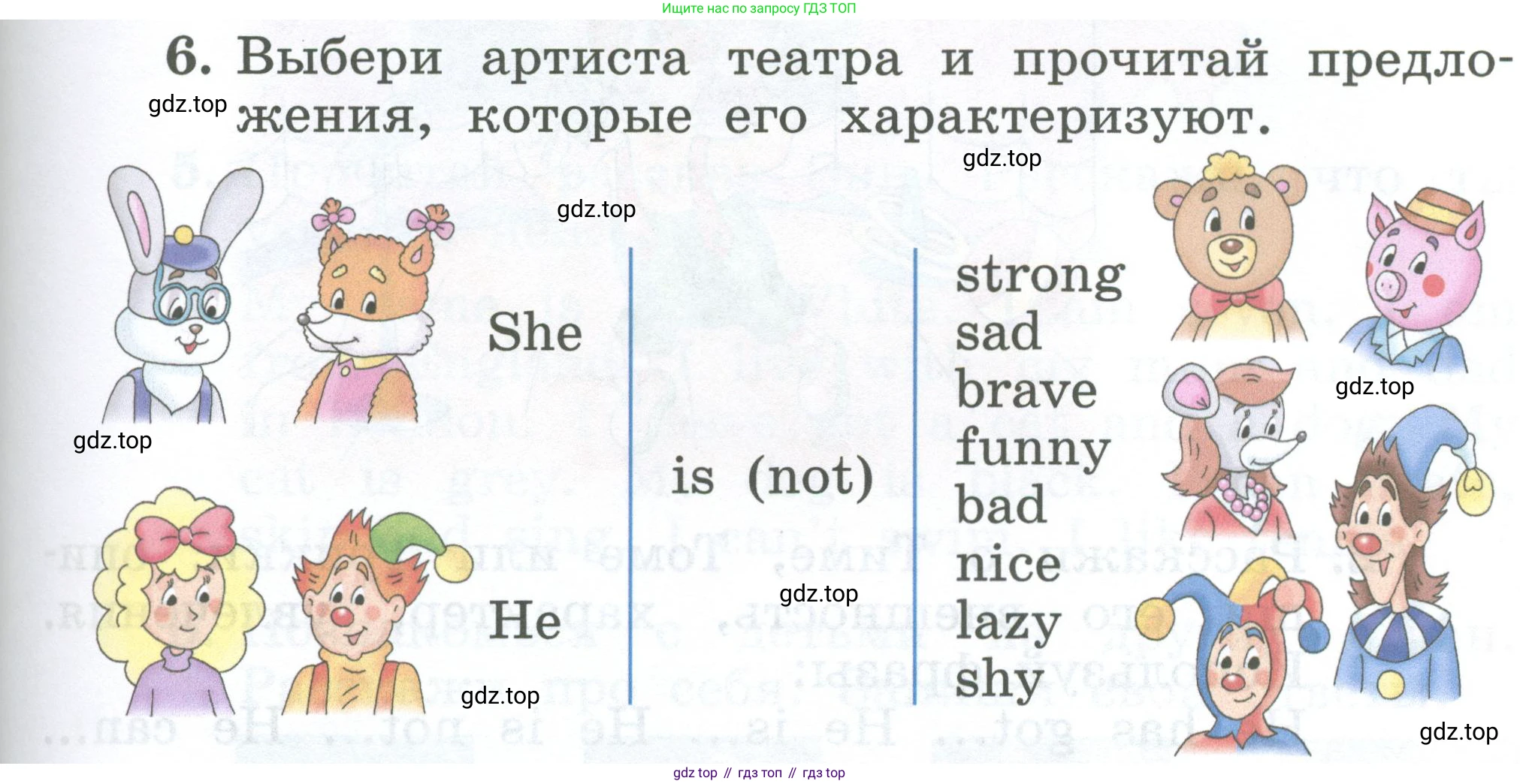 Английский язык (english), 2 класс Учебник (Student's book), авторы: Биболетова Мерем Забатовна, Денисенко Ольга Анатольевна, Трубанева Наталия Николаевна, издательство Просвещение, Москва, 2023, красного цвета, страница 113, номер 6, Условие