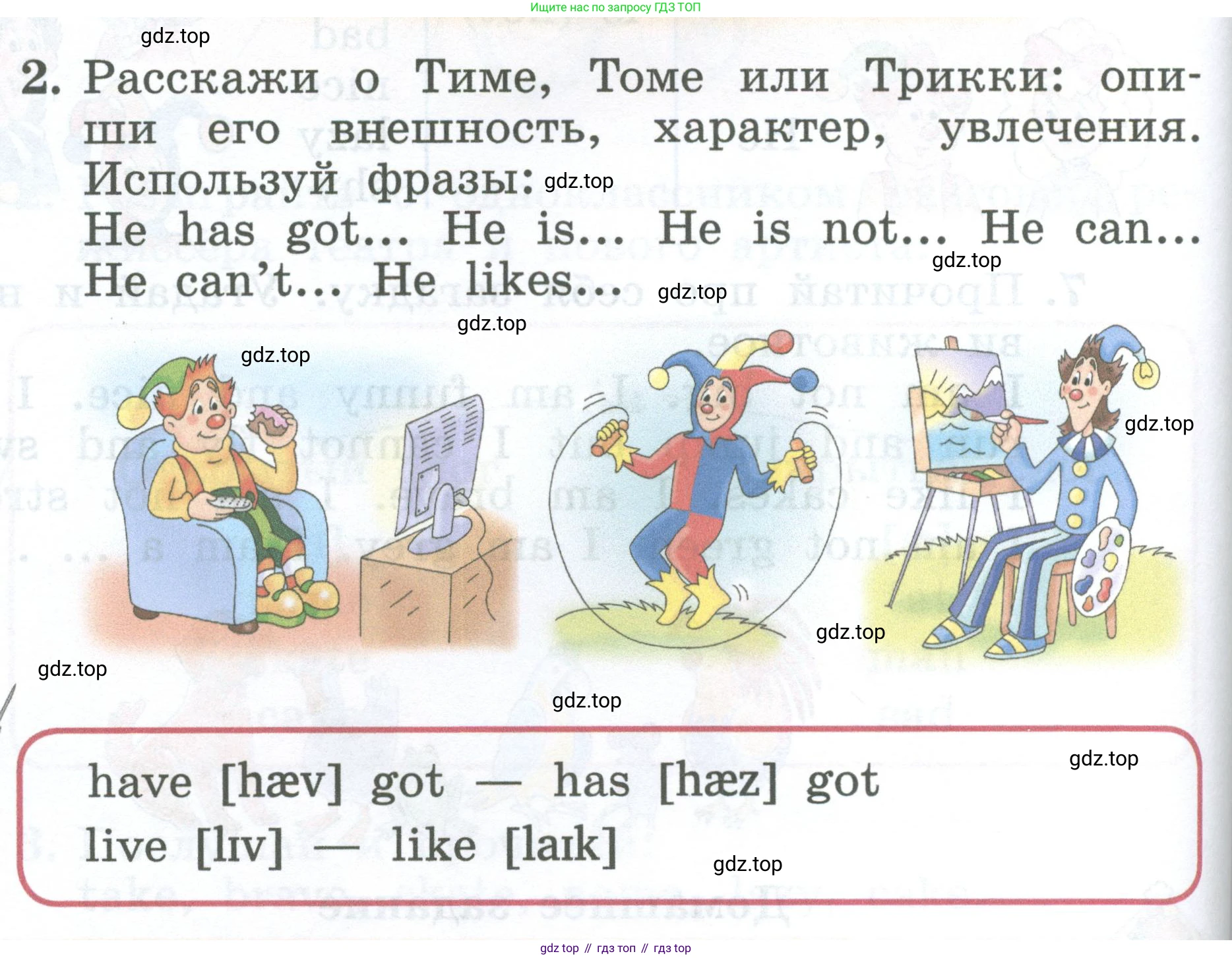 Английский язык (english), 2 класс Учебник (Student's book), авторы: Биболетова Мерем Забатовна, Денисенко Ольга Анатольевна, Трубанева Наталия Николаевна, издательство Просвещение, Москва, 2023, красного цвета, страница 114, номер 2, Условие