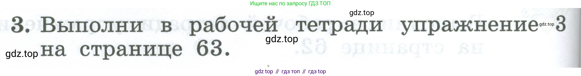 Английский язык (english), 2 класс Учебник (Student's book), авторы: Биболетова Мерем Забатовна, Денисенко Ольга Анатольевна, Трубанева Наталия Николаевна, издательство Просвещение, Москва, 2023, красного цвета, страница 114, номер 3, Условие
