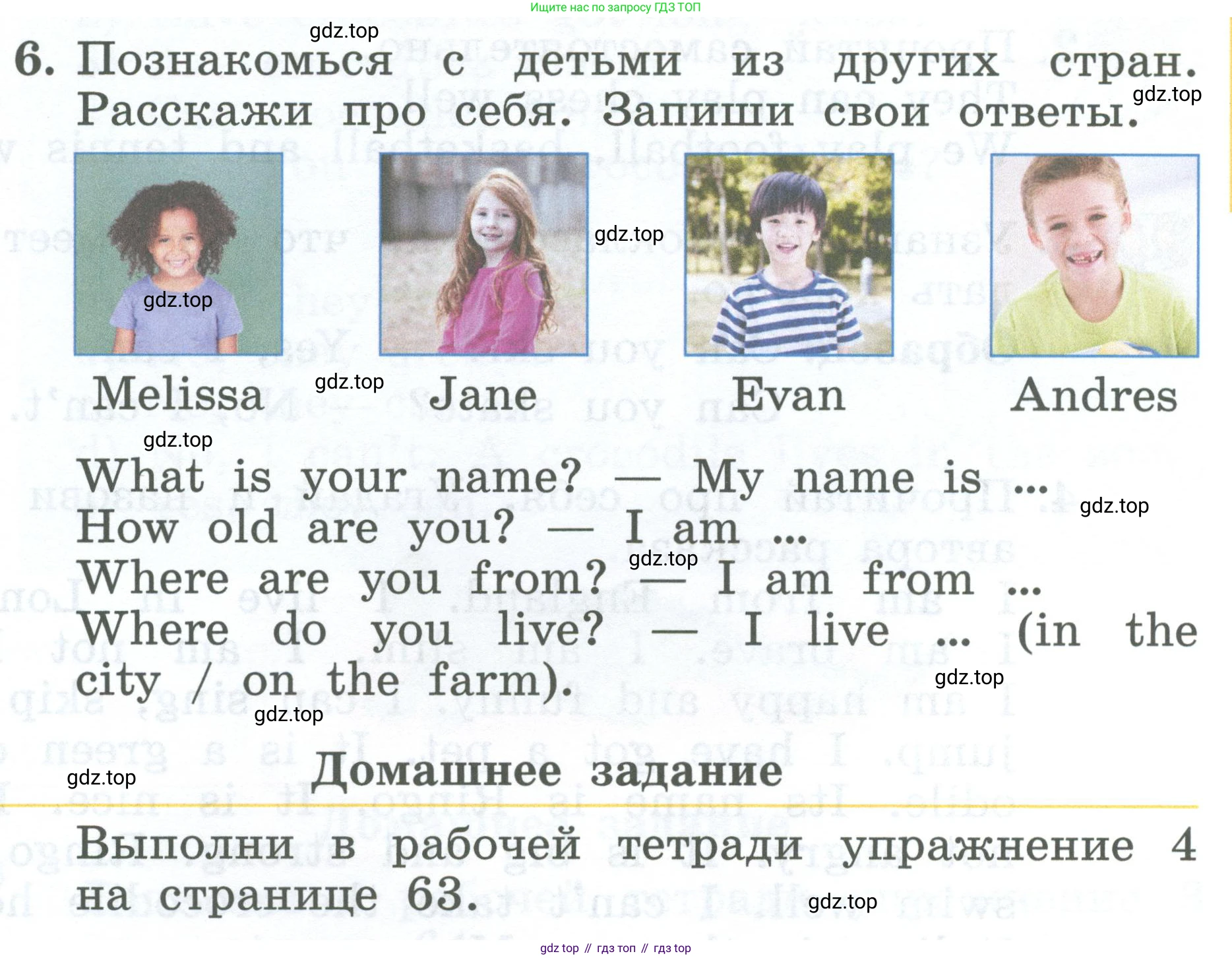 Английский язык (english), 2 класс Учебник (Student's book), авторы: Биболетова Мерем Забатовна, Денисенко Ольга Анатольевна, Трубанева Наталия Николаевна, издательство Просвещение, Москва, 2023, красного цвета, страница 115, номер 6, Условие