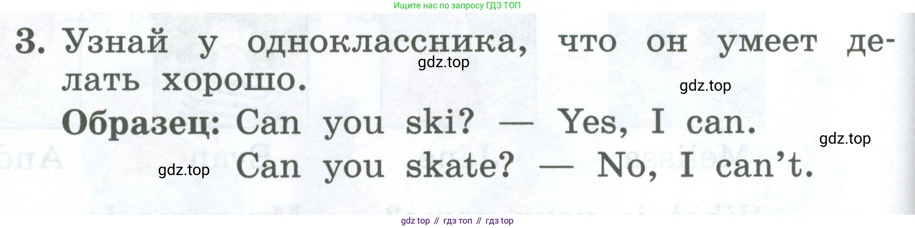 Английский язык (english), 2 класс Учебник (Student's book), авторы: Биболетова Мерем Забатовна, Денисенко Ольга Анатольевна, Трубанева Наталия Николаевна, издательство Просвещение, Москва, 2023, красного цвета, страница 116, номер 3, Условие