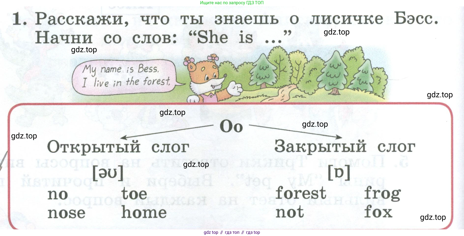 Английский язык (english), 2 класс Учебник (Student's book), авторы: Биболетова Мерем Забатовна, Денисенко Ольга Анатольевна, Трубанева Наталия Николаевна, издательство Просвещение, Москва, 2023, красного цвета, страница 118, номер 1, Условие