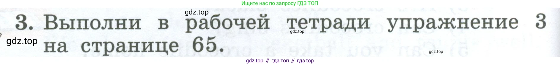 Английский язык (english), 2 класс Учебник (Student's book), авторы: Биболетова Мерем Забатовна, Денисенко Ольга Анатольевна, Трубанева Наталия Николаевна, издательство Просвещение, Москва, 2023, красного цвета, страница 118, номер 3, Условие