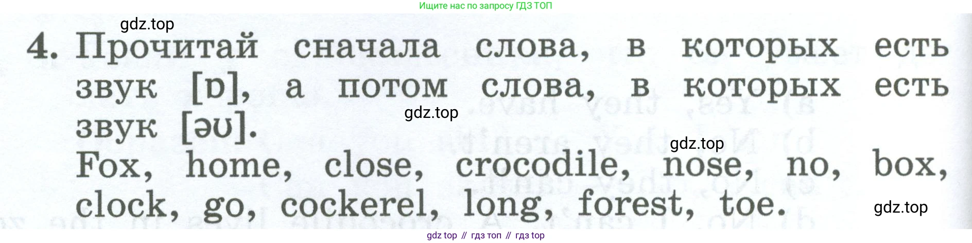 Английский язык (english), 2 класс Учебник (Student's book), авторы: Биболетова Мерем Забатовна, Денисенко Ольга Анатольевна, Трубанева Наталия Николаевна, издательство Просвещение, Москва, 2023, красного цвета, страница 118, номер 4, Условие