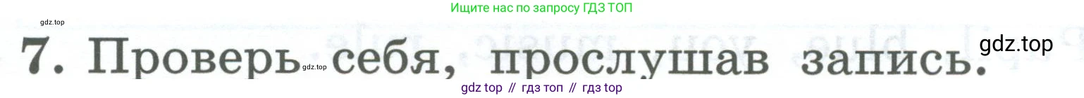Английский язык (english), 2 класс Учебник (Student's book), авторы: Биболетова Мерем Забатовна, Денисенко Ольга Анатольевна, Трубанева Наталия Николаевна, издательство Просвещение, Москва, 2023, красного цвета, страница 119, номер 7, Условие