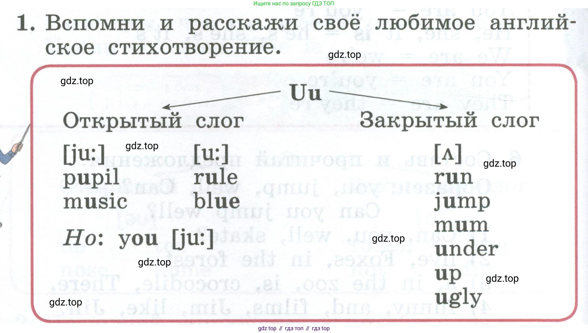 Английский язык (english), 2 класс Учебник (Student's book), авторы: Биболетова Мерем Забатовна, Денисенко Ольга Анатольевна, Трубанева Наталия Николаевна, издательство Просвещение, Москва, 2023, красного цвета, страница 120, номер 1, Условие