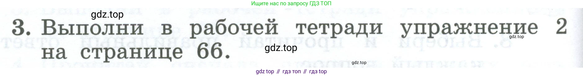 Английский язык (english), 2 класс Учебник (Student's book), авторы: Биболетова Мерем Забатовна, Денисенко Ольга Анатольевна, Трубанева Наталия Николаевна, издательство Просвещение, Москва, 2023, красного цвета, страница 120, номер 3, Условие