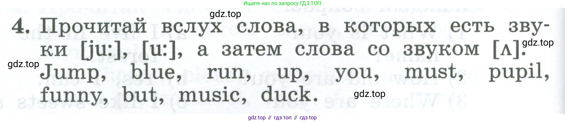 Английский язык (english), 2 класс Учебник (Student's book), авторы: Биболетова Мерем Забатовна, Денисенко Ольга Анатольевна, Трубанева Наталия Николаевна, издательство Просвещение, Москва, 2023, красного цвета, страница 120, номер 4, Условие