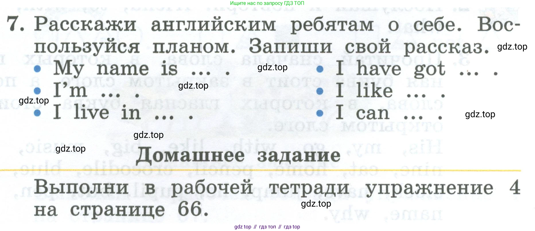 Английский язык (english), 2 класс Учебник (Student's book), авторы: Биболетова Мерем Забатовна, Денисенко Ольга Анатольевна, Трубанева Наталия Николаевна, издательство Просвещение, Москва, 2023, красного цвета, страница 121, номер 7, Условие