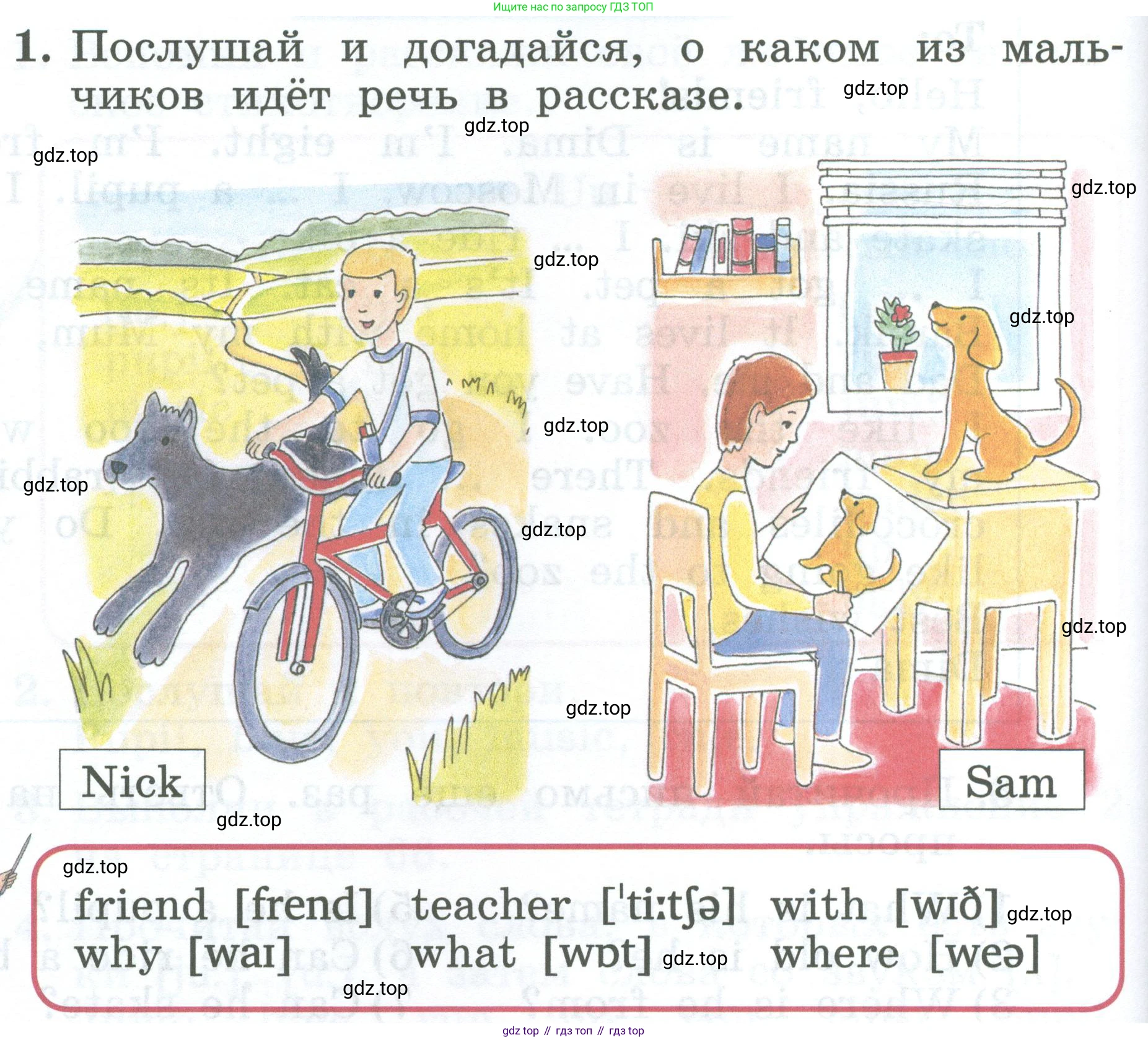 Английский язык (english), 2 класс Учебник (Student's book), авторы: Биболетова Мерем Забатовна, Денисенко Ольга Анатольевна, Трубанева Наталия Николаевна, издательство Просвещение, Москва, 2023, красного цвета, страница 122, номер 1, Условие