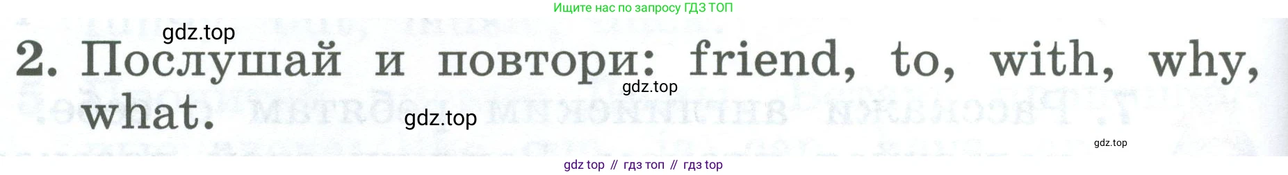 Английский язык (english), 2 класс Учебник (Student's book), авторы: Биболетова Мерем Забатовна, Денисенко Ольга Анатольевна, Трубанева Наталия Николаевна, издательство Просвещение, Москва, 2023, красного цвета, страница 122, номер 2, Условие
