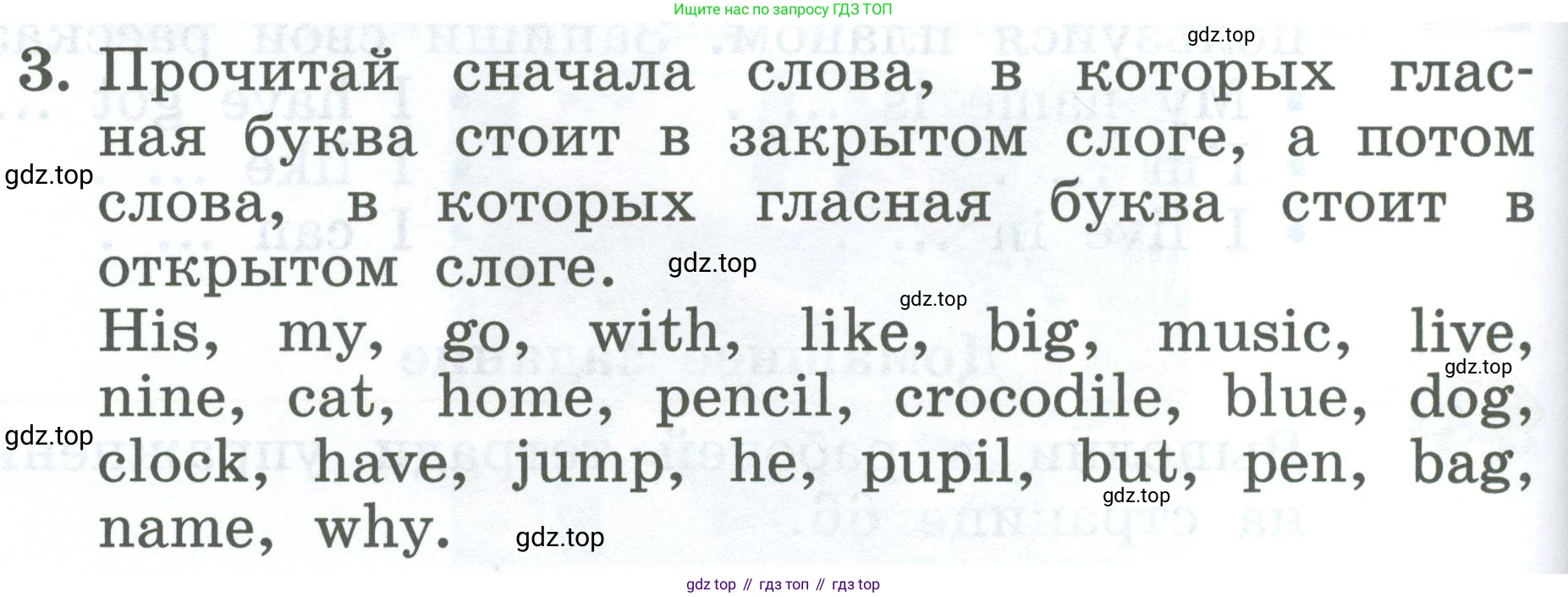 Английский язык (english), 2 класс Учебник (Student's book), авторы: Биболетова Мерем Забатовна, Денисенко Ольга Анатольевна, Трубанева Наталия Николаевна, издательство Просвещение, Москва, 2023, красного цвета, страница 122, номер 3, Условие