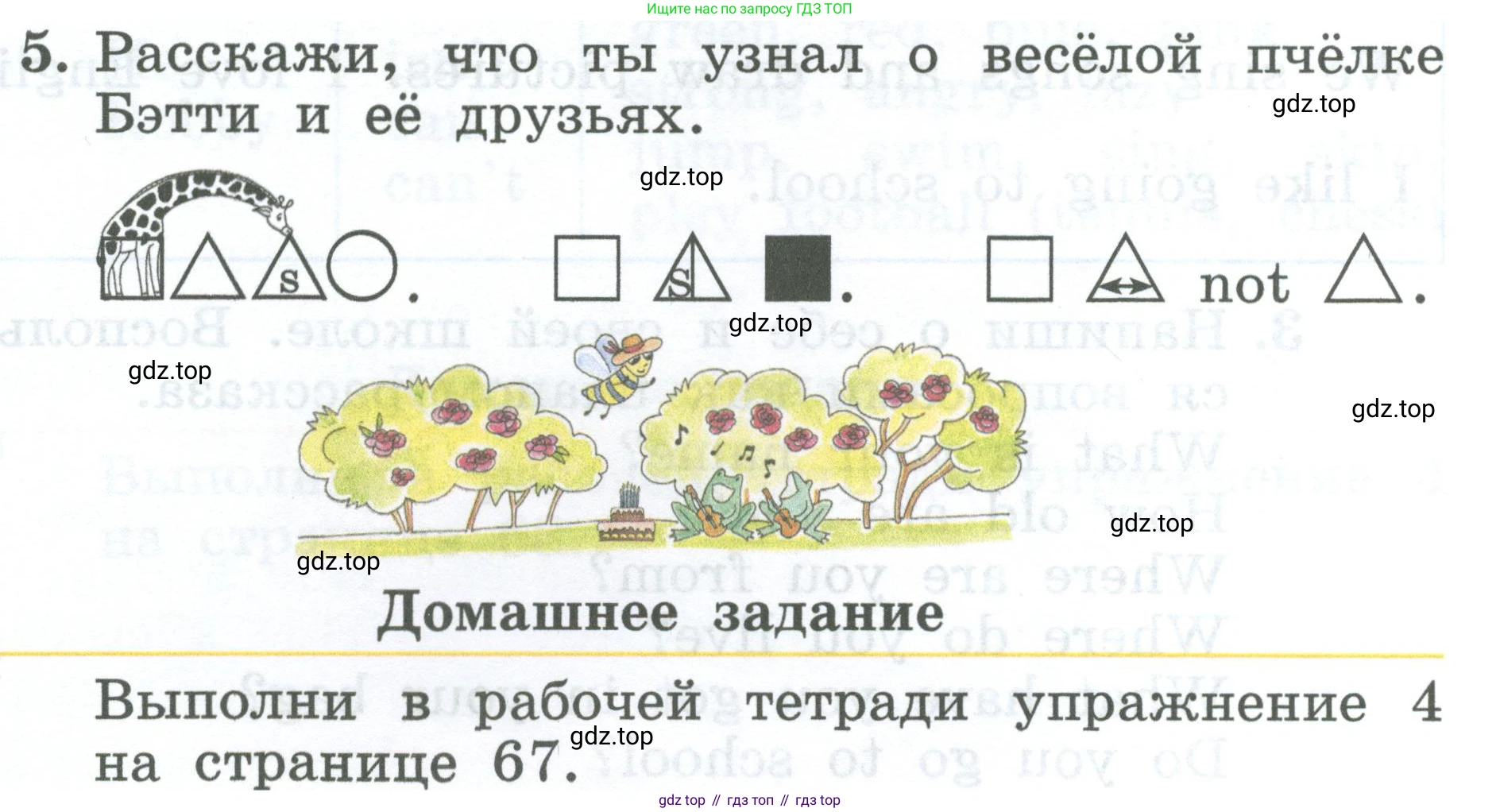 Английский язык (english), 2 класс Учебник (Student's book), авторы: Биболетова Мерем Забатовна, Денисенко Ольга Анатольевна, Трубанева Наталия Николаевна, издательство Просвещение, Москва, 2023, красного цвета, страница 123, номер 5, Условие