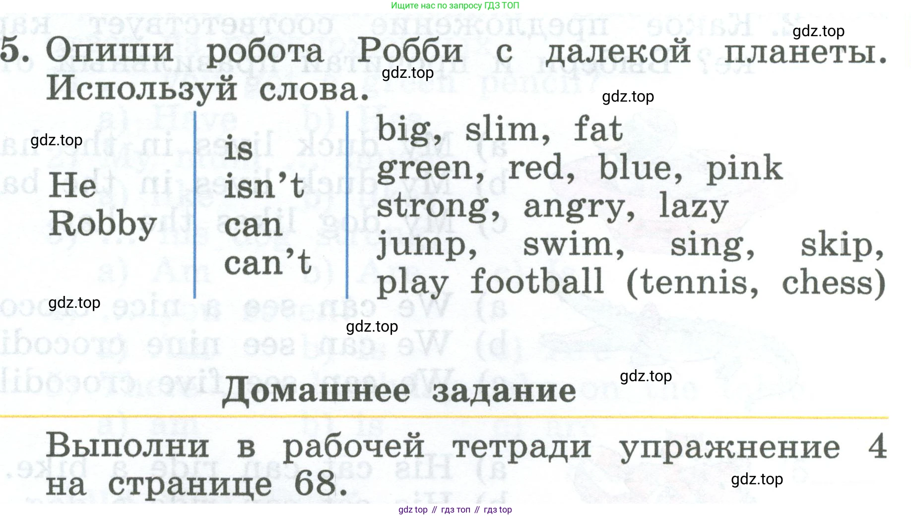 Английский язык (english), 2 класс Учебник (Student's book), авторы: Биболетова Мерем Забатовна, Денисенко Ольга Анатольевна, Трубанева Наталия Николаевна, издательство Просвещение, Москва, 2023, красного цвета, страница 125, номер 5, Условие