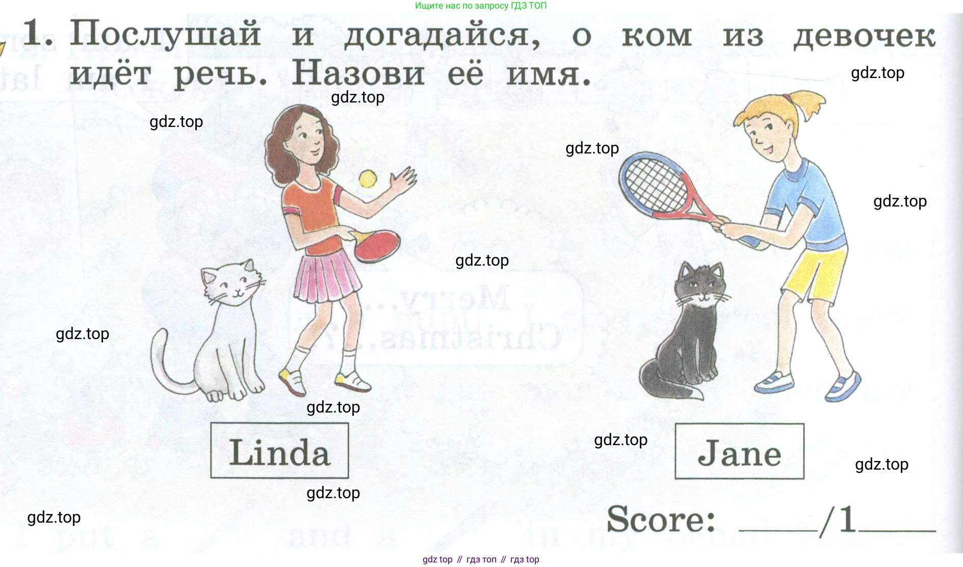 Английский язык (english), 2 класс Учебник (Student's book), авторы: Биболетова Мерем Забатовна, Денисенко Ольга Анатольевна, Трубанева Наталия Николаевна, издательство Просвещение, Москва, 2023, красного цвета, страница 126, номер 1, Условие