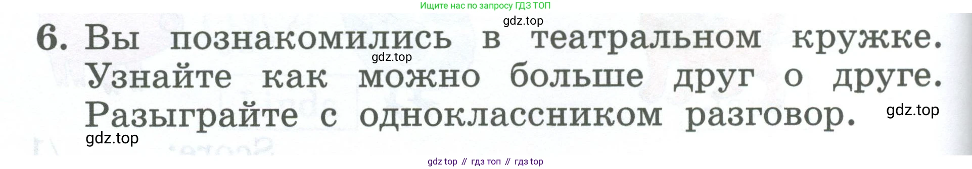 Английский язык (english), 2 класс Учебник (Student's book), авторы: Биболетова Мерем Забатовна, Денисенко Ольга Анатольевна, Трубанева Наталия Николаевна, издательство Просвещение, Москва, 2023, красного цвета, страница 128, номер 6, Условие