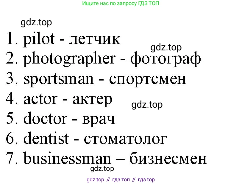 Английский язык (english), 2 класс Учебник (Student's book), авторы: Биболетова Мерем Забатовна, Денисенко Ольга Анатольевна, Трубанева Наталия Николаевна, издательство Просвещение, Москва, 2023, красного цвета, страница 5, номер 4, Решение