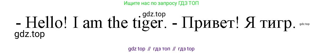 Английский язык (english), 2 класс Учебник (Student's book), авторы: Биболетова Мерем Забатовна, Денисенко Ольга Анатольевна, Трубанева Наталия Николаевна, издательство Просвещение, Москва, 2023, красного цвета, страница 6, номер 1, Решение (продолжение 2)