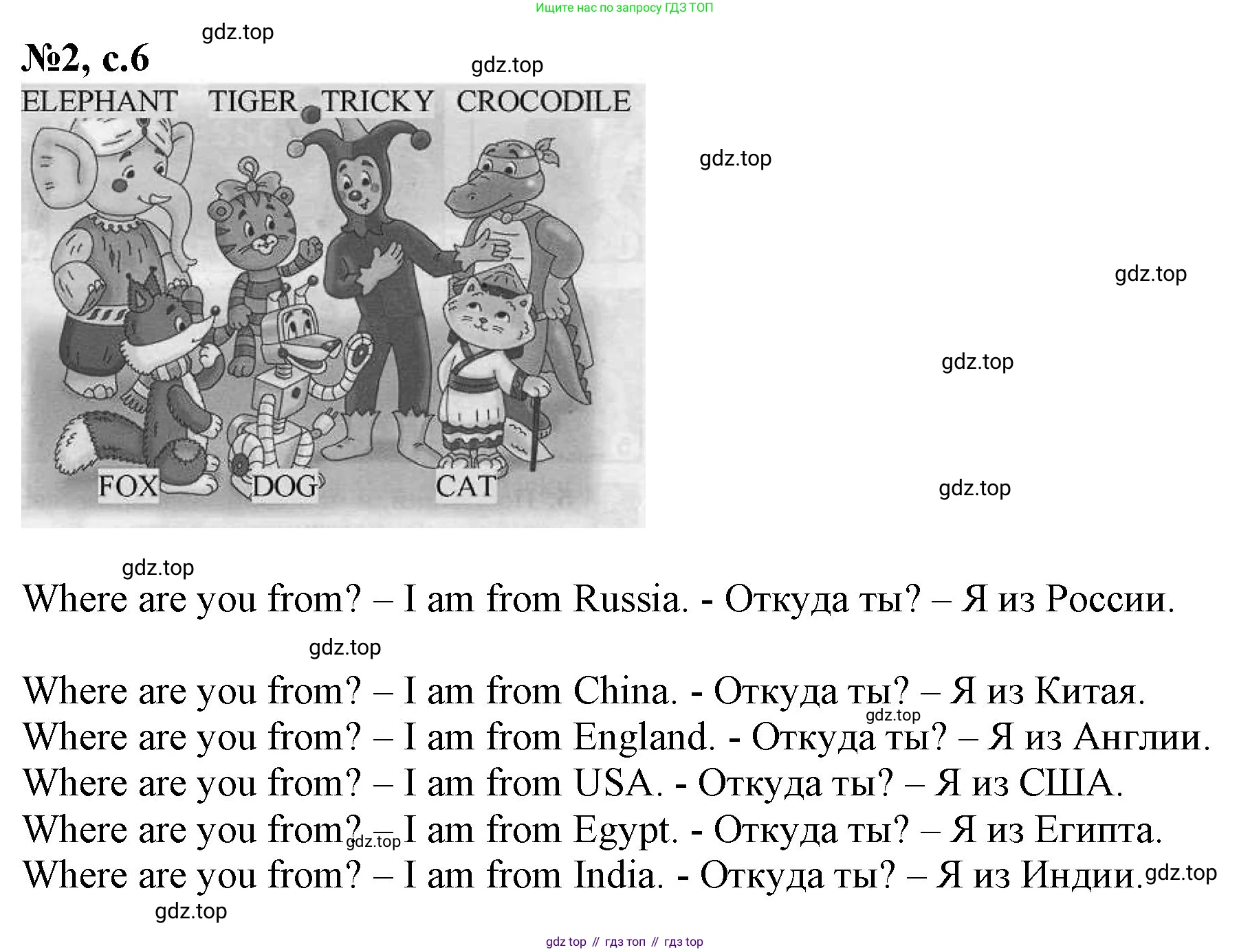 Английский язык (english), 2 класс Учебник (Student's book), авторы: Биболетова Мерем Забатовна, Денисенко Ольга Анатольевна, Трубанева Наталия Николаевна, издательство Просвещение, Москва, 2023, красного цвета, страница 6, номер 2, Решение