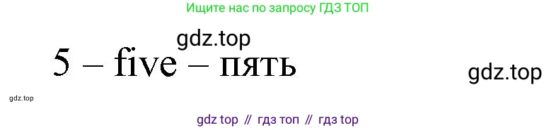 Английский язык (english), 2 класс Учебник (Student's book), авторы: Биболетова Мерем Забатовна, Денисенко Ольга Анатольевна, Трубанева Наталия Николаевна, издательство Просвещение, Москва, 2023, красного цвета, страница 8, номер 3, Решение (продолжение 2)