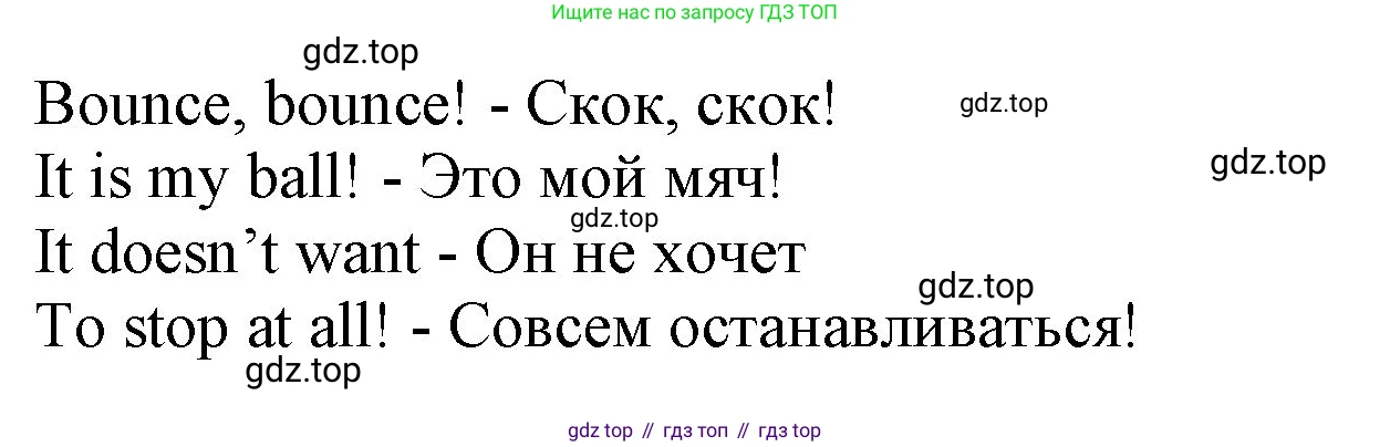 Английский язык (english), 2 класс Учебник (Student's book), авторы: Биболетова Мерем Забатовна, Денисенко Ольга Анатольевна, Трубанева Наталия Николаевна, издательство Просвещение, Москва, 2023, красного цвета, страница 9, номер 7, Решение (продолжение 2)